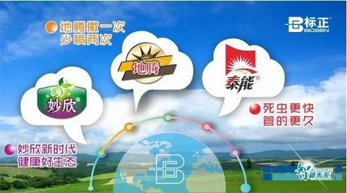 全球農化巨頭新紀元 拜耳完成收購孟山都，聚焦生物農藥技術研發新賽道