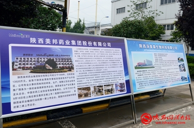 蒲城 以生物農藥技術研發為引擎，全力打造“一鎮三地”，譜寫高質量發展新篇章